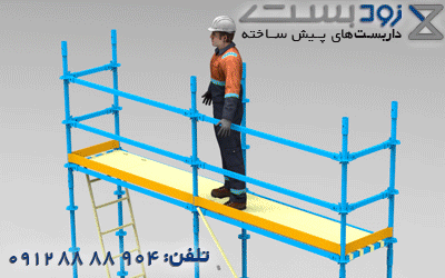 زودست