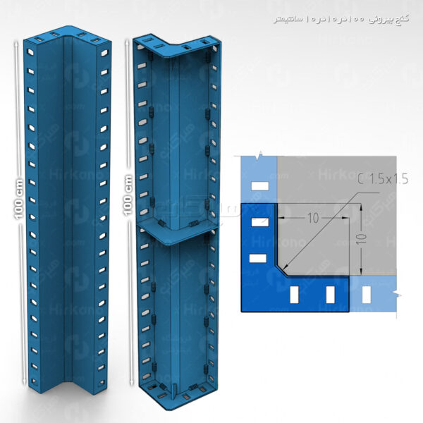 قالب کنج بیرونی 10 × 10 × 100